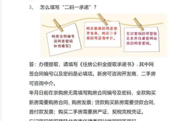 个人住房公积金提取指南：如何顺利申请和领取？