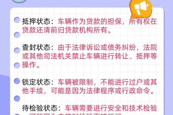 如何快速查询自己名下是否拥有车辆的方法