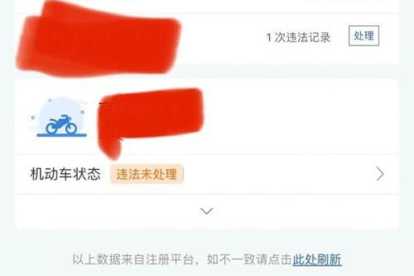 如何快速查询自己名下是否拥有车辆的方法